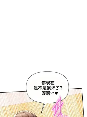 六九大學求生手冊 1-35話[完結]_021042