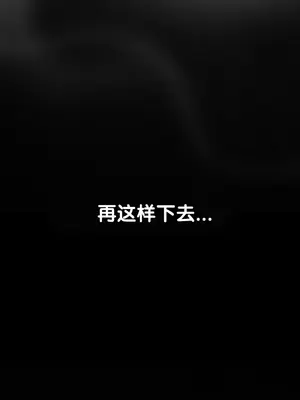 六九大學求生手冊 1-35話[完結]_021045