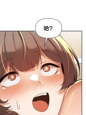 六九大學求生手冊 1-35話[完結]_021047