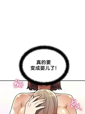 六九大學求生手冊 1-35話[完結]_022004