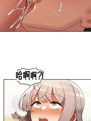 六九大學求生手冊 1-35話[完結]_022014