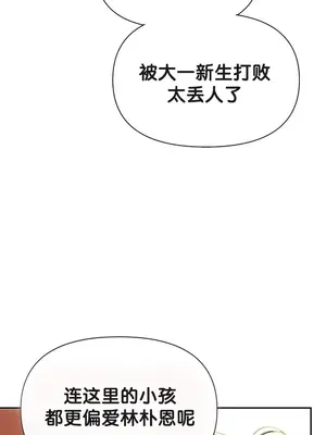 六九大學求生手冊 1-35話[完結]_022030