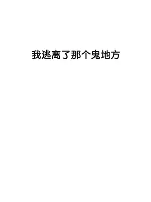 六九大學求生手冊 1-35話[完結]_023006