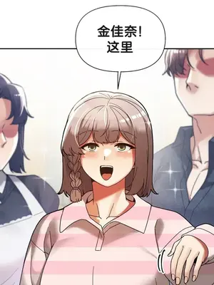 六九大學求生手冊 1-35話[完結]_023012