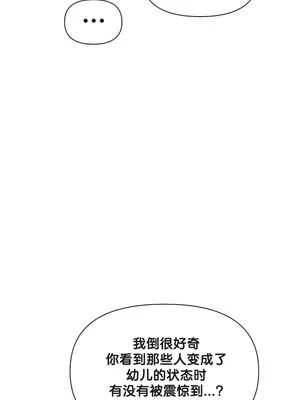 六九大學求生手冊 1-35話[完結]_023028