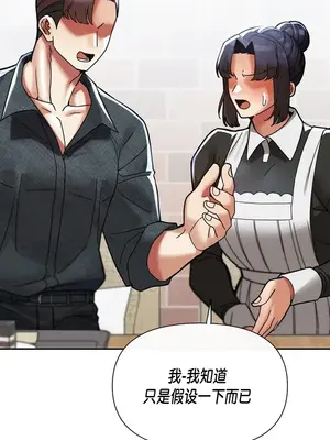 六九大學求生手冊 1-35話[完結]_023029