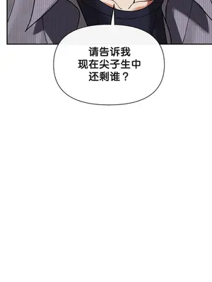 六九大學求生手冊 1-35話[完結]_023033