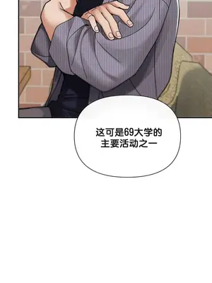 六九大學求生手冊 1-35話[完結]_024003