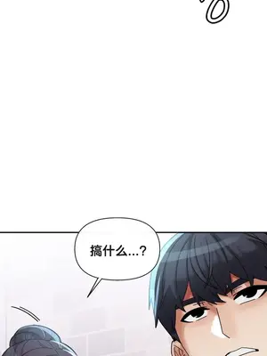 六九大學求生手冊 1-35話[完結]_024013