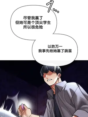 六九大學求生手冊 1-35話[完結]_024017