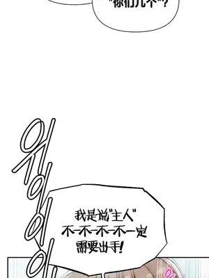 六九大學求生手冊 1-35話[完結]_024018