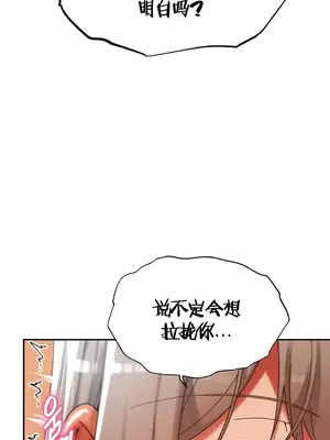 六九大學求生手冊 1-35話[完結]_024020