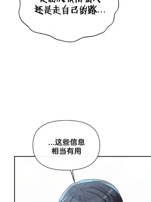 六九大學求生手冊 1-35話[完結]_024021