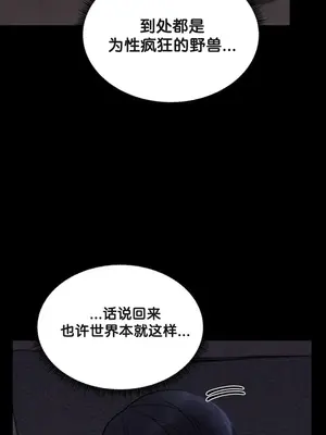 六九大學求生手冊 1-35話[完結]_024033