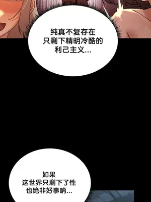六九大學求生手冊 1-35話[完結]_024034