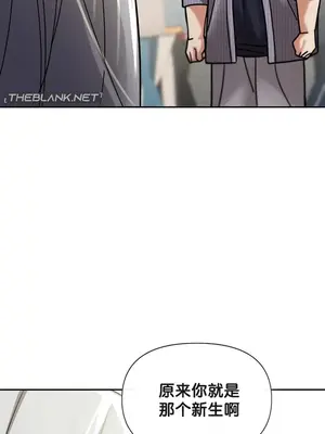 六九大學求生手冊 1-35話[完結]_024040