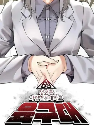 六九大學求生手冊 1-35話[完結]_025001