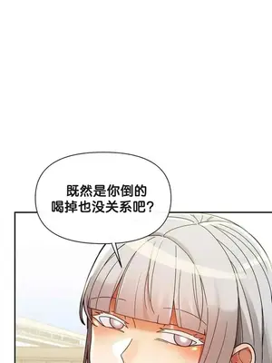 六九大學求生手冊 1-35話[完結]_025007