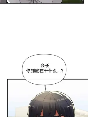 六九大學求生手冊 1-35話[完結]_025013