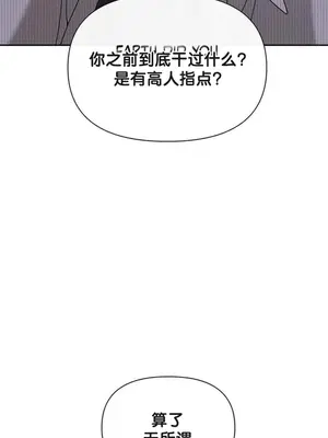 六九大學求生手冊 1-35話[完結]_025017