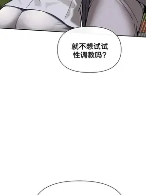 六九大學求生手冊 1-35話[完結]_025019