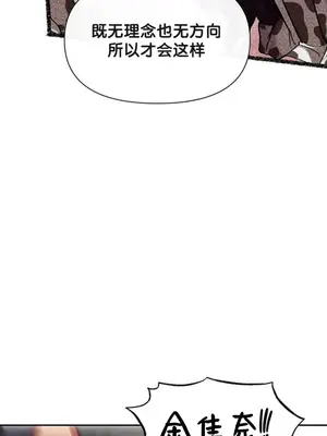 六九大學求生手冊 1-35話[完結]_025021