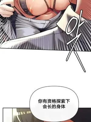 六九大學求生手冊 1-35話[完結]_025031