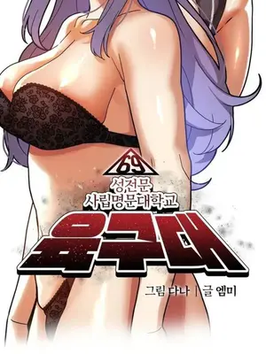 六九大學求生手冊 1-35話[完結]_026001