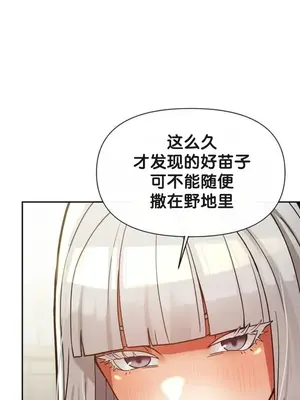 六九大學求生手冊 1-35話[完結]_026003