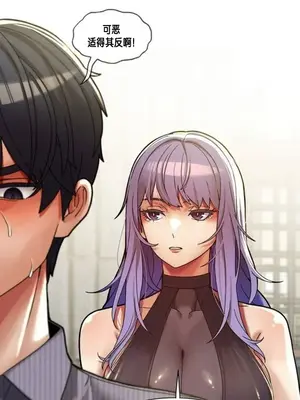 六九大學求生手冊 1-35話[完結]_026007