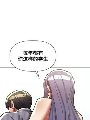 六九大學求生手冊 1-35話[完結]_026008