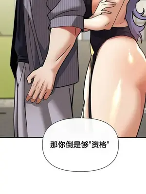 六九大學求生手冊 1-35話[完結]_026009