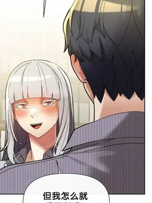 六九大學求生手冊 1-35話[完結]_026011