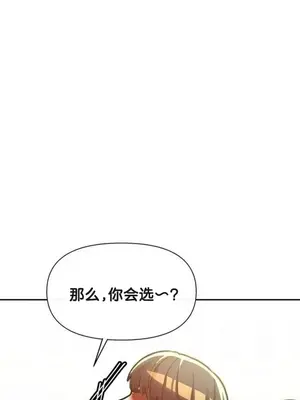 六九大學求生手冊 1-35話[完結]_026013