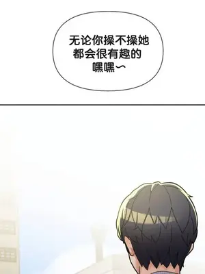 六九大學求生手冊 1-35話[完結]_026023