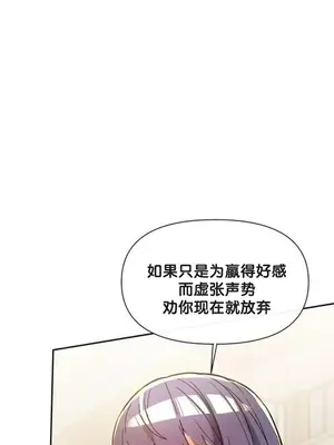 六九大學求生手冊 1-35話[完結]_026026