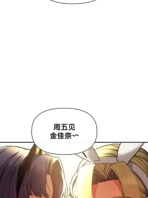 六九大學求生手冊 1-35話[完結]_026033