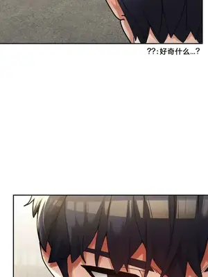 六九大學求生手冊 1-35話[完結]_026034