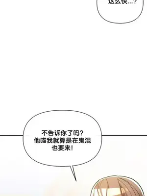 六九大學求生手冊 1-35話[完結]_026035