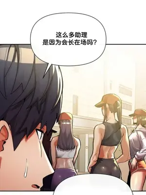 六九大學求生手冊 1-35話[完結]_027006