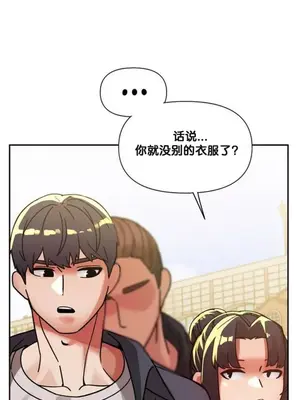 六九大學求生手冊 1-35話[完結]_027007