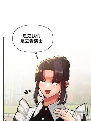 六九大學求生手冊 1-35話[完結]_027008