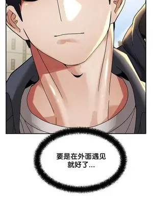 六九大學求生手冊 1-35話[完結]_027010