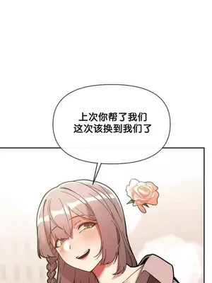 六九大學求生手冊 1-35話[完結]_027012