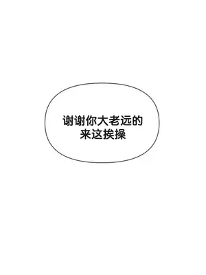 六九大學求生手冊 1-35話[完結]_027026