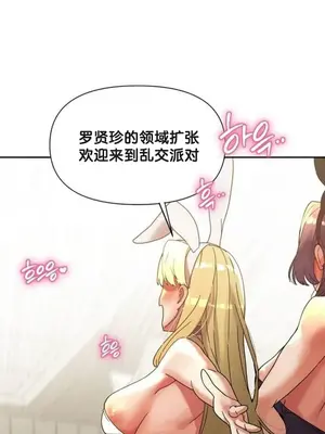 六九大學求生手冊 1-35話[完結]_027032