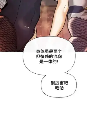 六九大學求生手冊 1-35話[完結]_028004