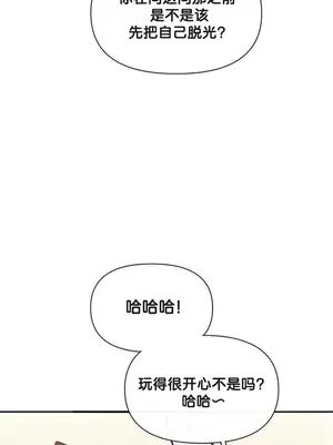 六九大學求生手冊 1-35話[完結]_028007
