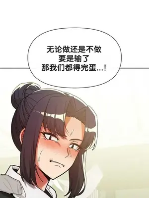 六九大學求生手冊 1-35話[完結]_028033