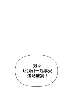 六九大學求生手冊 1-35話[完結]_029003